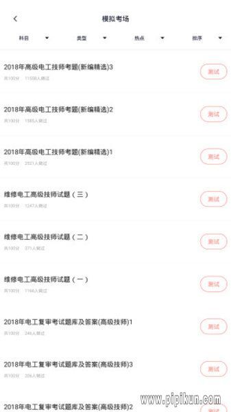 电工考试题库(3)