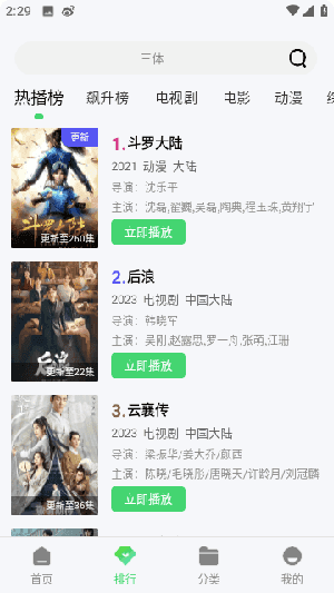 波斯猫影视2024最新版-图3