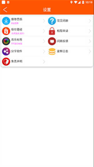 全民音乐免费截图1