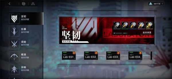 无期迷途国际服最新版图1