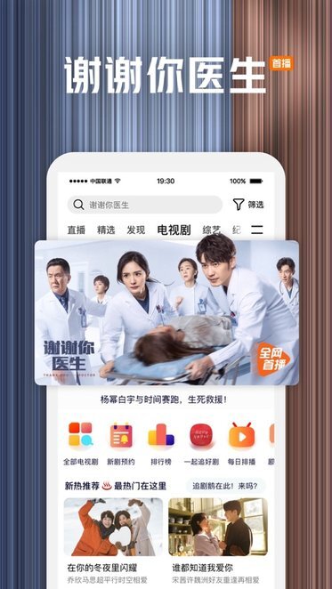 腾讯视频手机版(1)