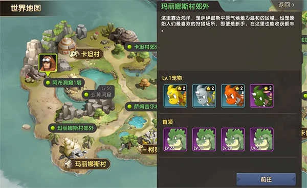 新石器時代正版-截圖2