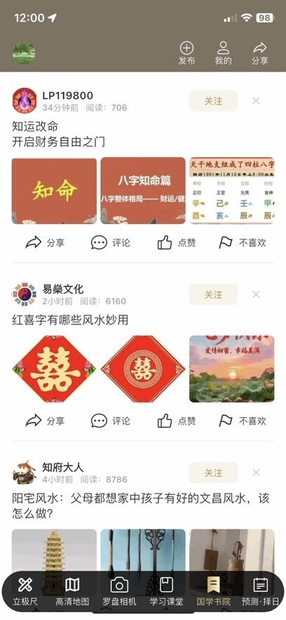 罗盘相机免费版(4)