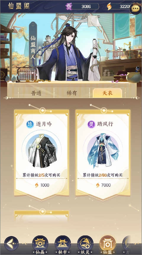 我的御剑日记手机版图3