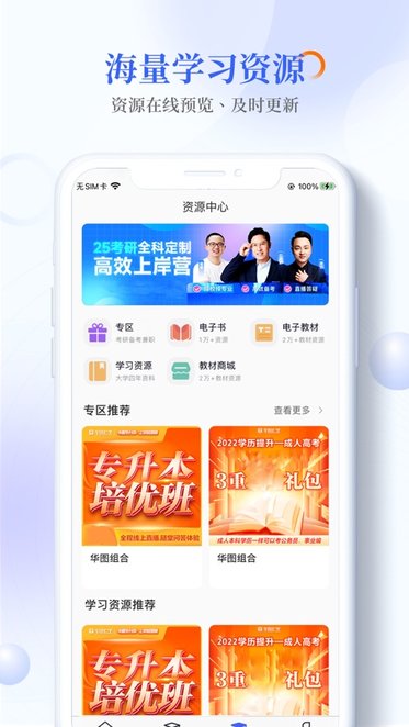 畅想谷粒学生版