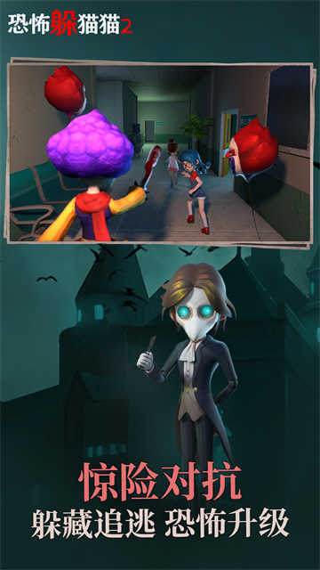 恐怖躲猫猫23
