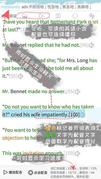 优点英语手机版