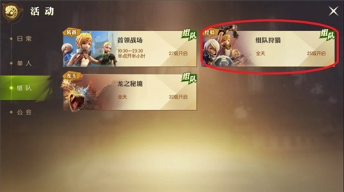 龍之谷2手機版-截圖1