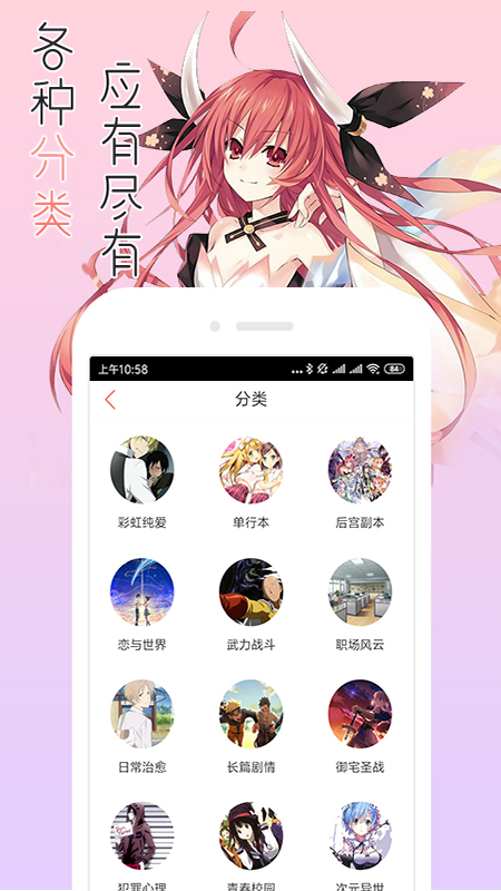宅音漫画截图2
