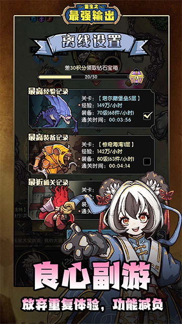 重生之最强输出最新版图2