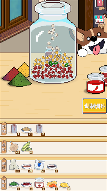 深夜的烧烤店汉化版图1