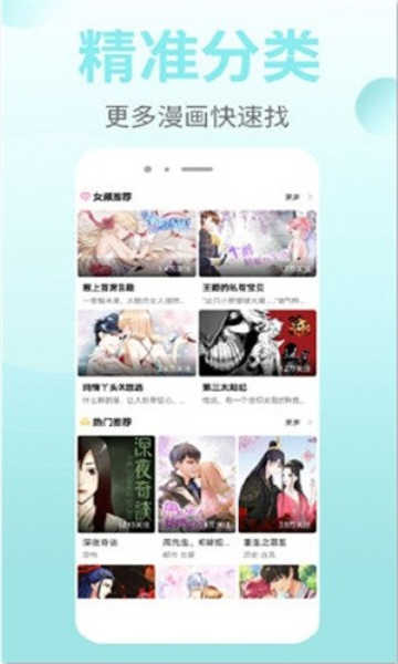 皮皮漫画安卓版图1