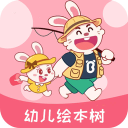幼儿绘本树手机版