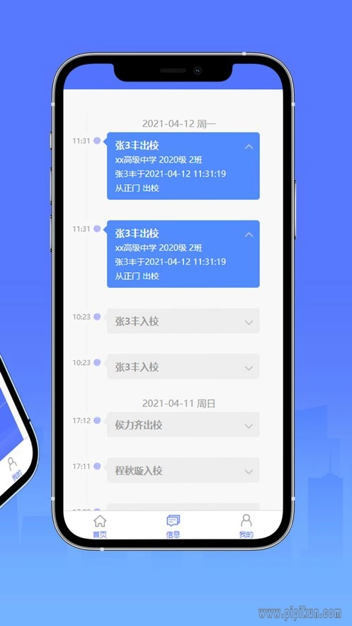 极光家校最新版