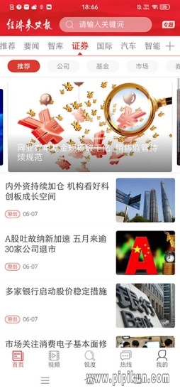 经济参考报图1