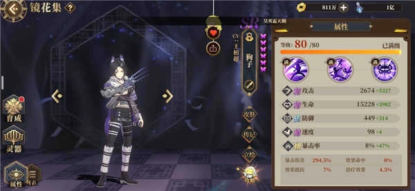 山海鏡花2025最新版-截圖1