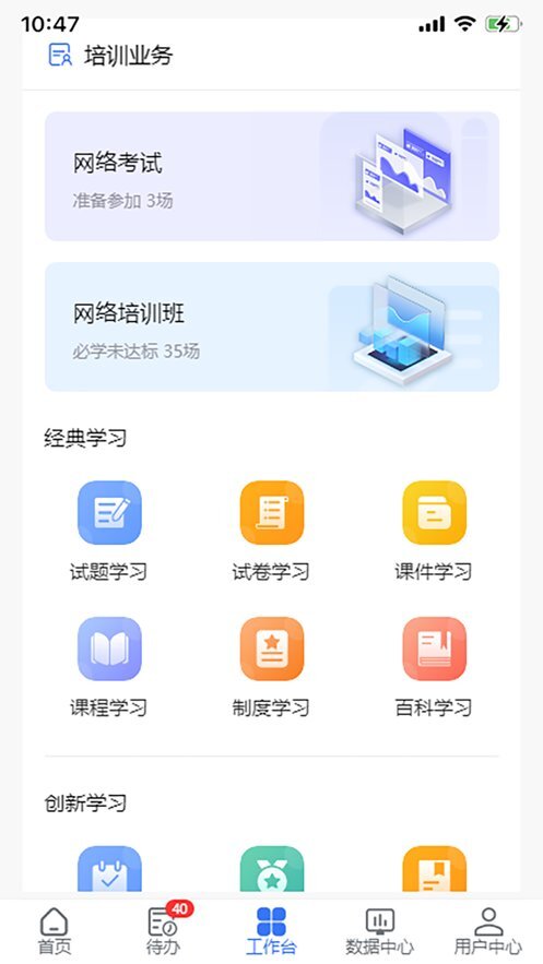 佳腾教育软件图3