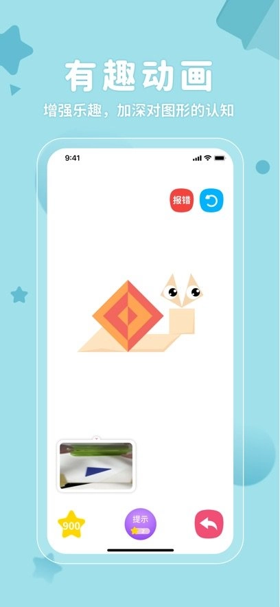 AR神奇七巧板手机版