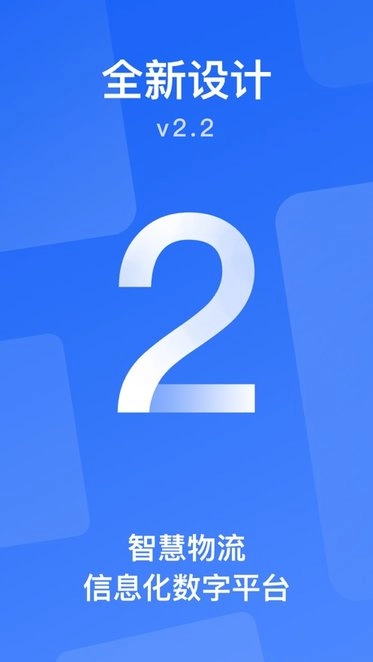 中车运司机端最新版