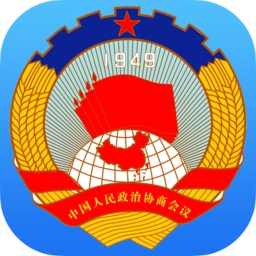 济南政协最新版