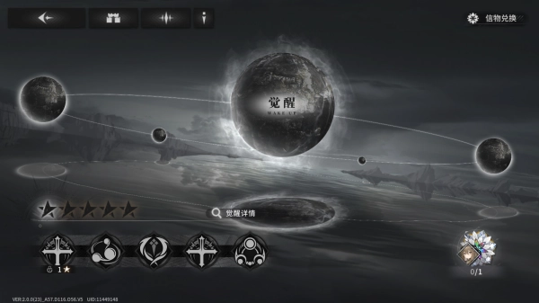 星落手機版-截圖1