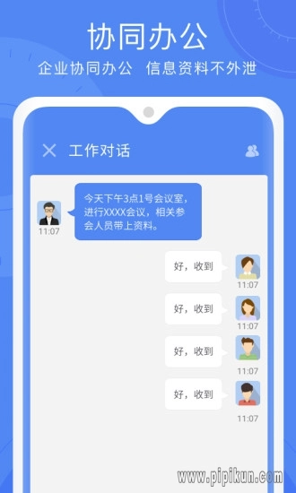 云桥办公软件