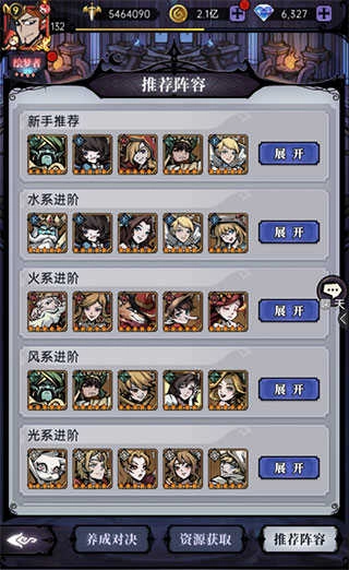 魔镜物语2025图1