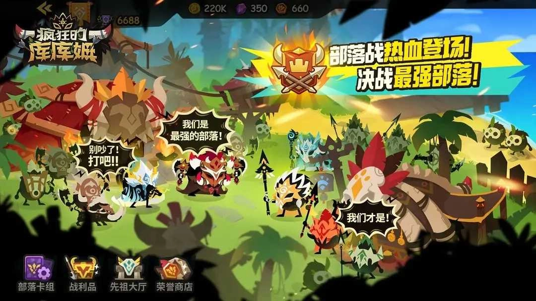 疯狂的库库姆图3