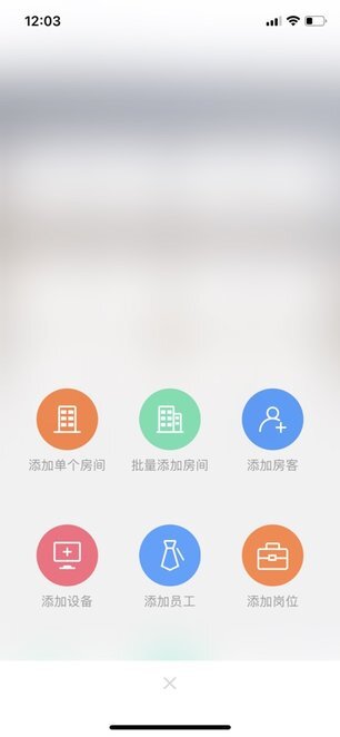 寓家云锁最新版(1)