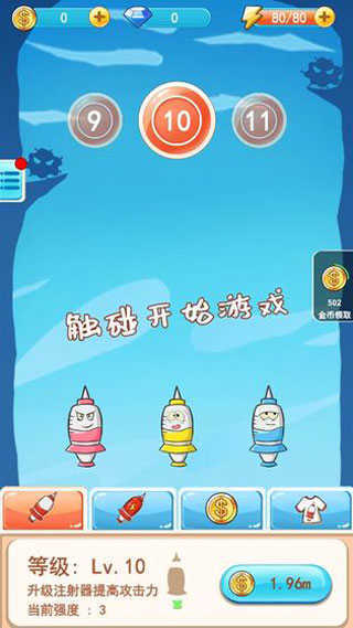 消灭细菌大作战图3