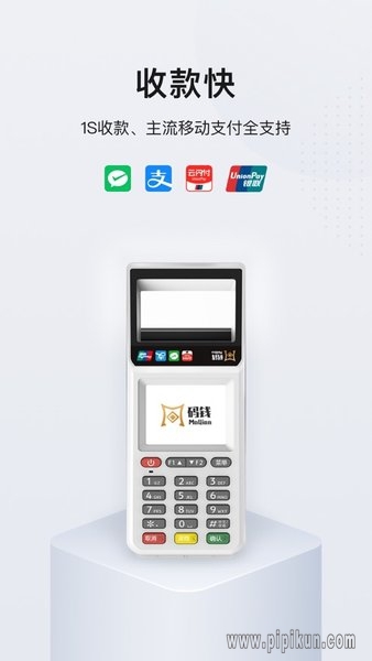 码钱商家版截图1