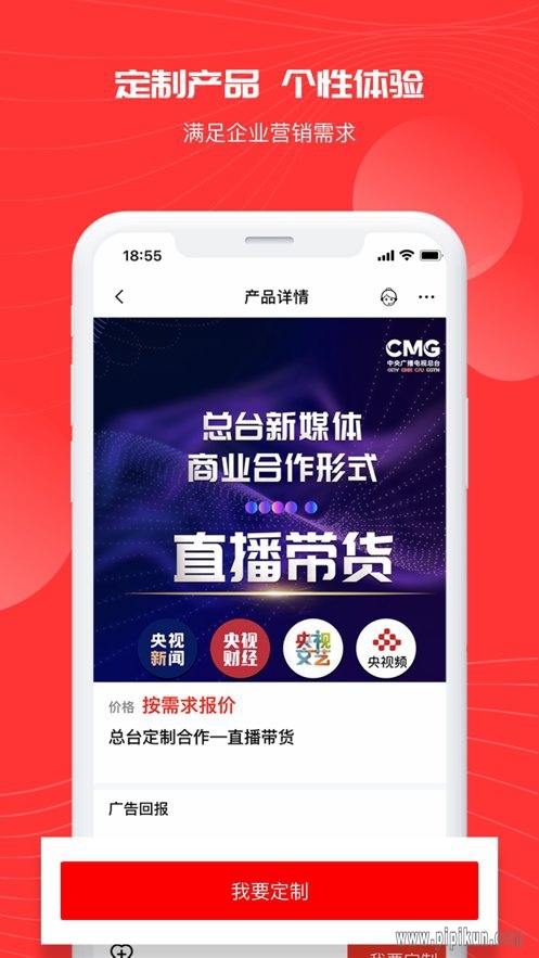 象舞广告营销平台-图3