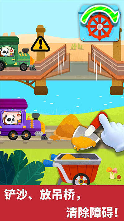 宝宝小火车免费版图2