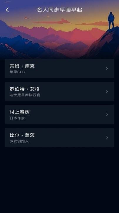 睡眠小助手手机版