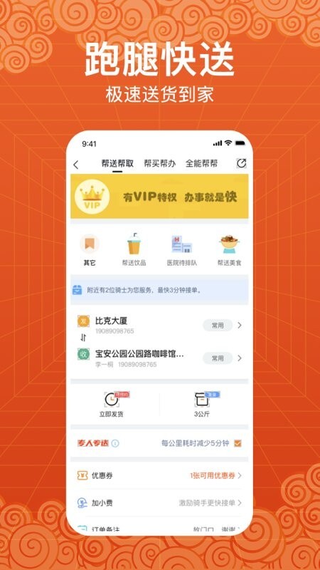 玩转天府手机版