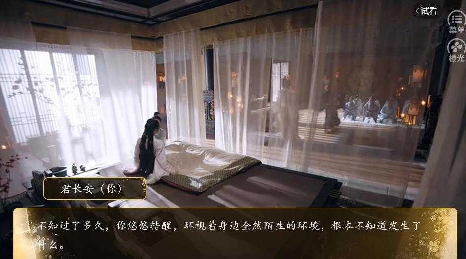 盛世长安游戏图2