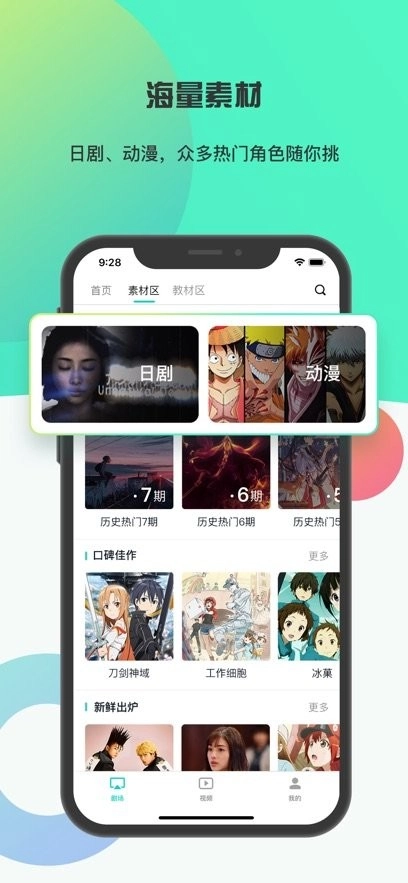 最最剧场最新版