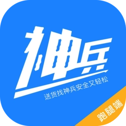 神兵骑手端