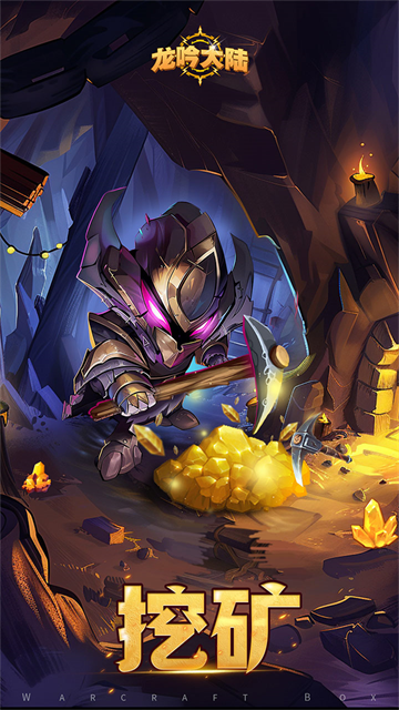 龙吟大陆最新版图3