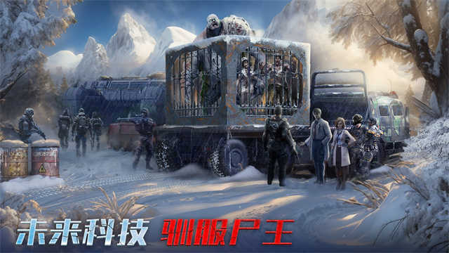 生化围城手机版图3