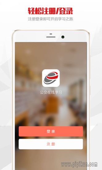 公交在线学习最新版