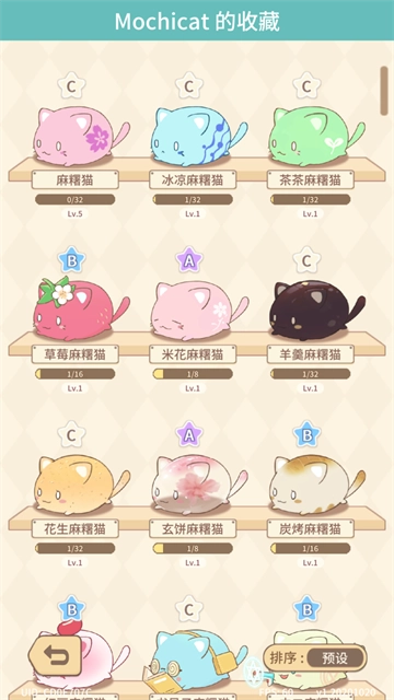 麻薯猫收藏最新版图3