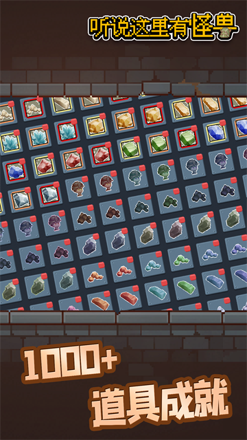 听说这里有怪兽图5