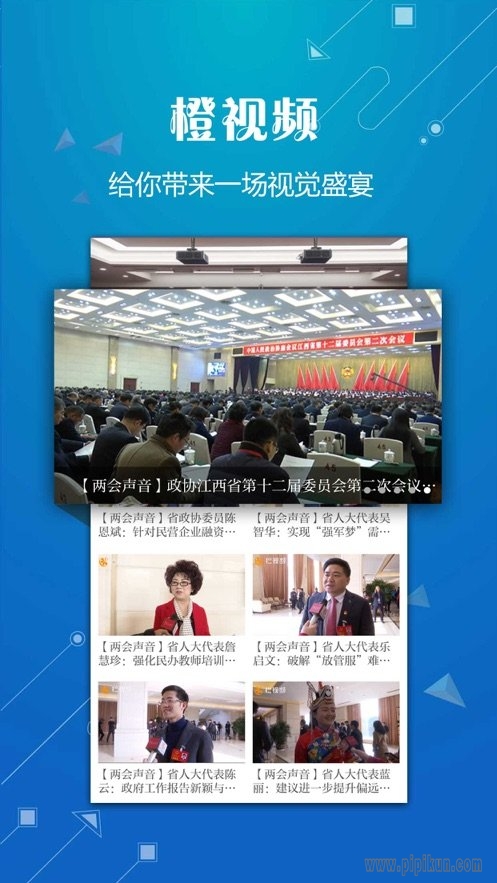 吉安头条手机版