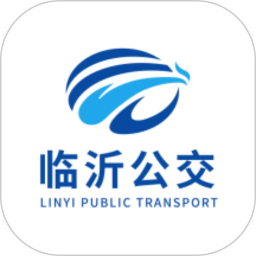 临沂公交软件