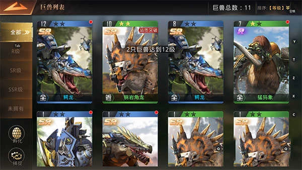 巨兽战场正版图3