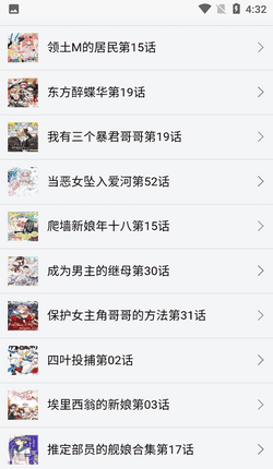 新新漫画免费正版图2