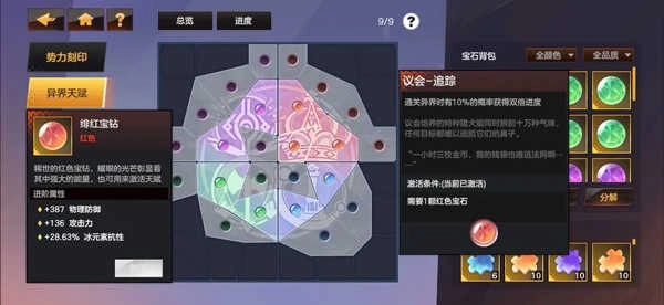 緋夢契約正版-截圖2