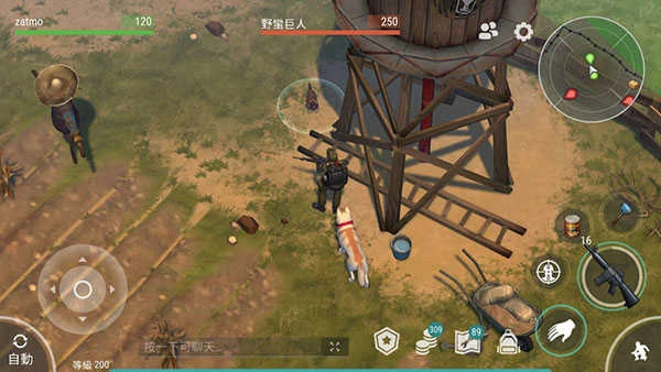 地球末日生存手机版(1)