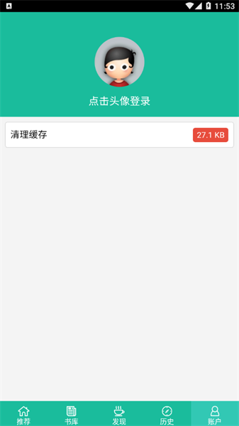 69书吧截图2